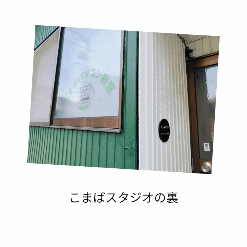 こまばパソコン教室